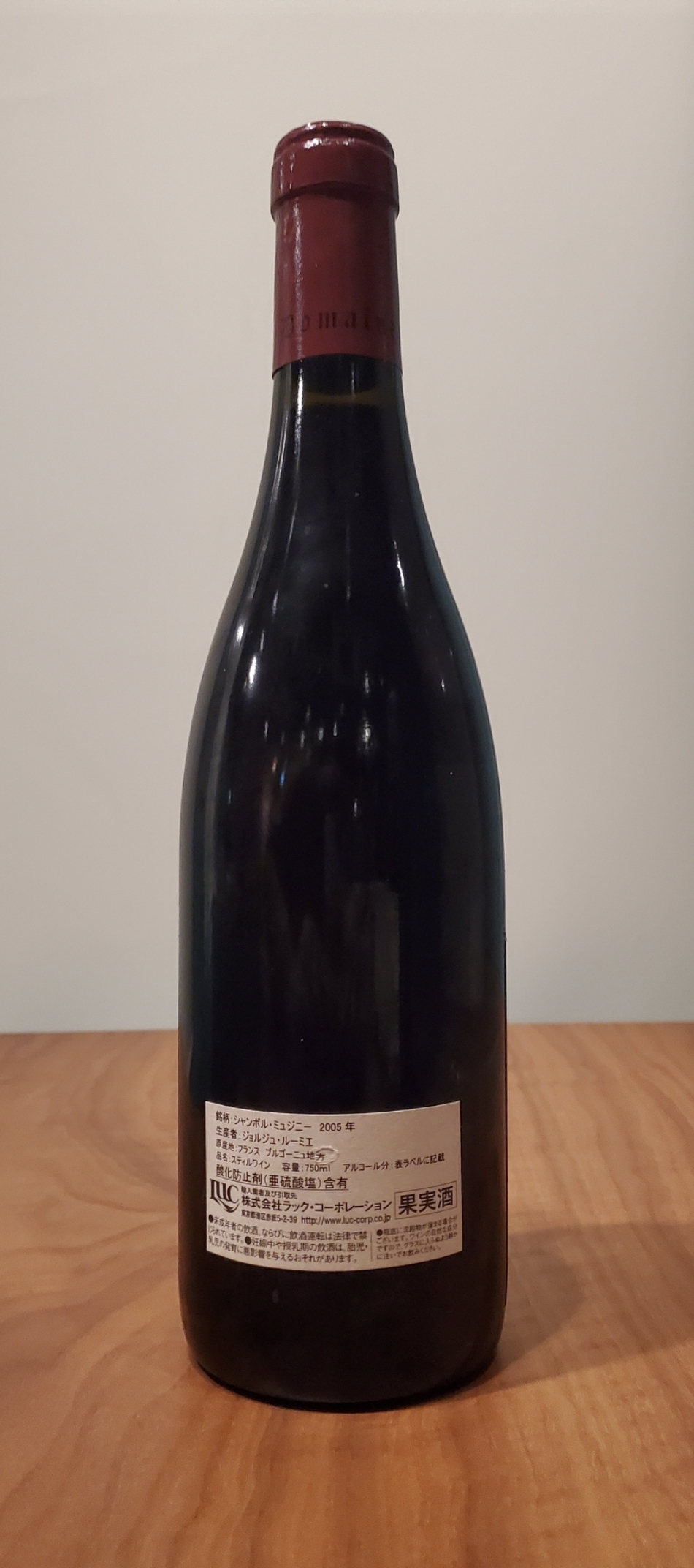 ジョルジュ ルーミエ シャンボール ミュジニー 2005 Georges Roumier Chambolle Musigny